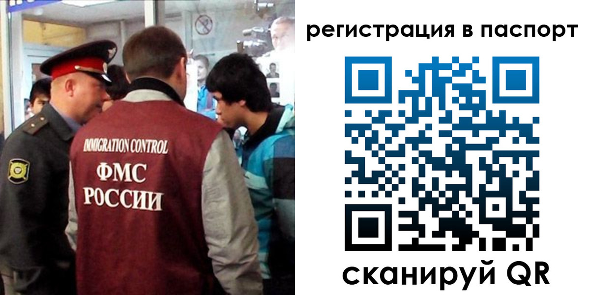 временная регистрация поиск в Нефтегорске