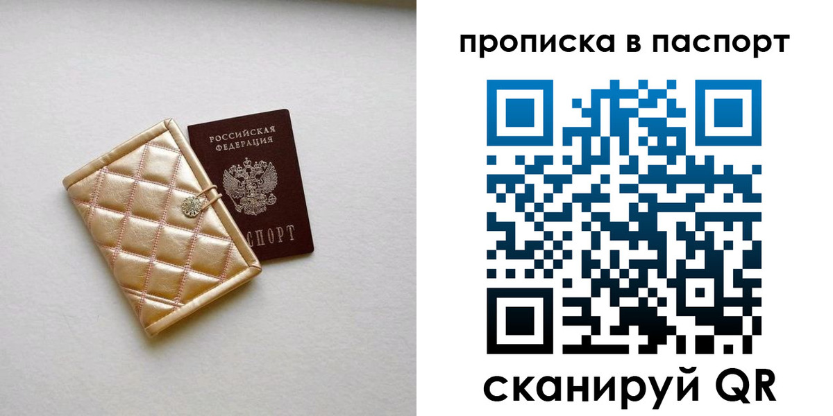прописка в квартире в Нефтегорске