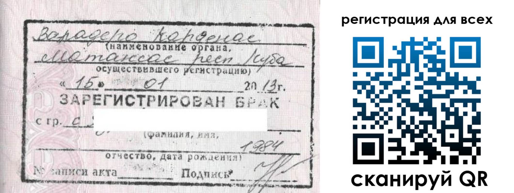 прописка в Нефтегорске