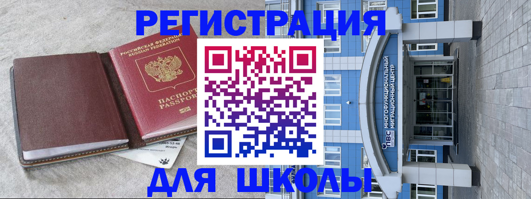 временная прописка в Нефтегорске
